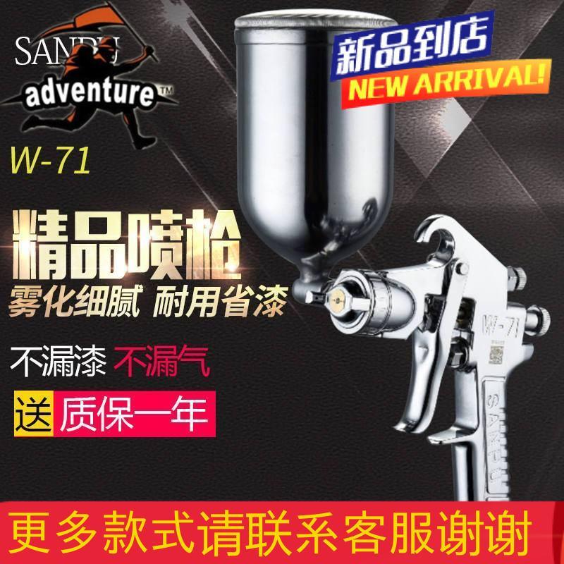 台湾w-71油漆喷枪W-77喷枪高雾化家具塑料喷漆枪家用气动喷枪