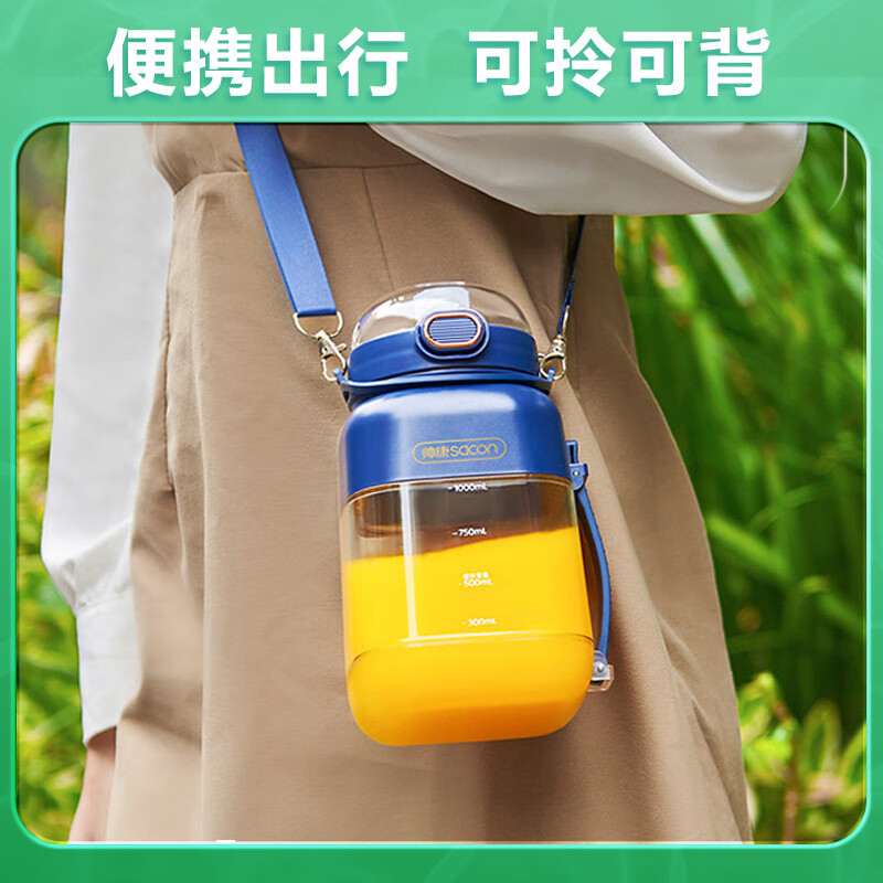 帅康(Sacon)榨汁杯便携式榨汁机运动吸管榨汁桶充电无线果汁机吨吨桶鲜榨可碎冰果汁机高清大图