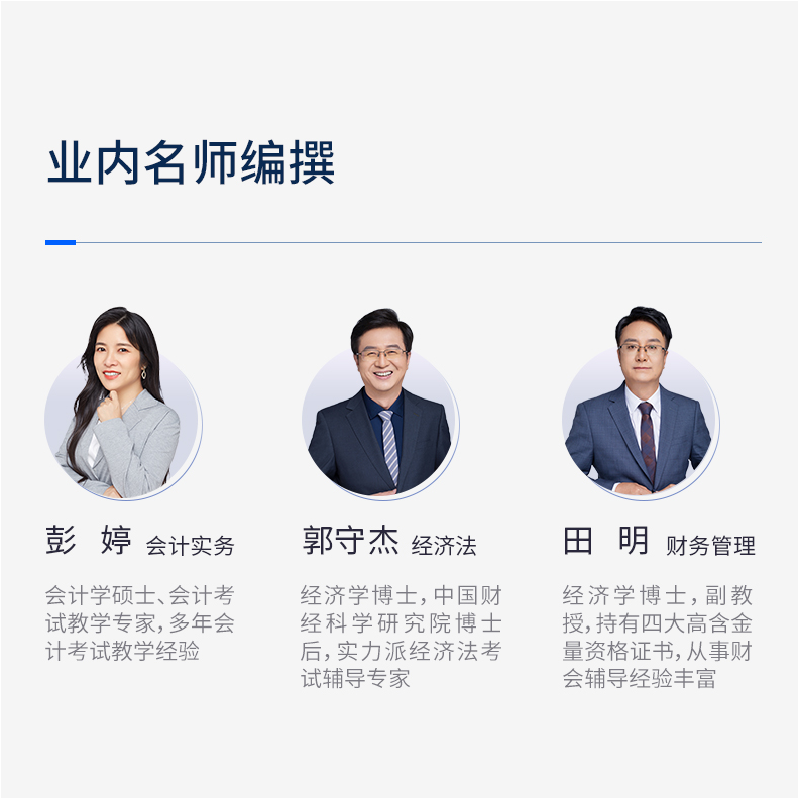 正版新书]2021年会计专业技术资格考试通关必做500题 中级财务管高清大图