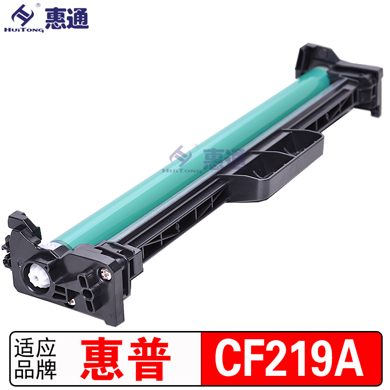 惠通 CF219A 19A成像鼓 鼓架 适用惠普HP M104a M104w M132a M132n高清大图