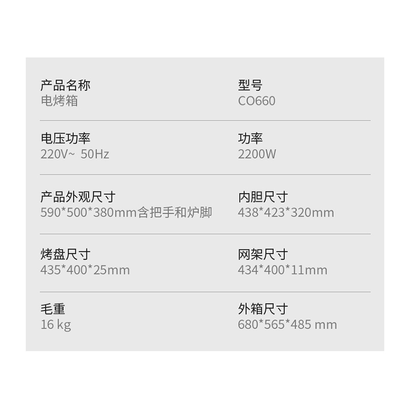 卡士(COUSS) 烤箱CO-660 电烤箱家用烘焙多功能60L大容量智能全自动商用发酵箱