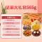 [真心 坚果大礼包985g ]夏威夷果巴旦木瓜子仁组合礼包