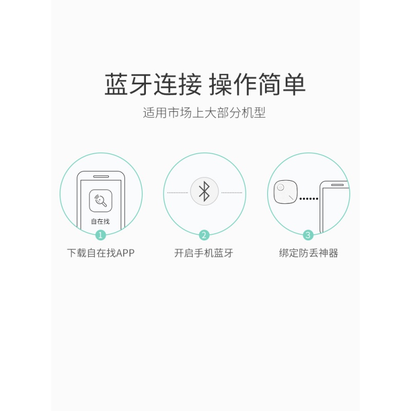 美帮汇手机钱包防丢器挂绳匙丢失寻物钥匙扣定位蓝牙智能呼叫高清大图