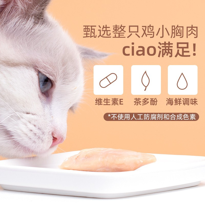 伊纳宝 烤鸡胸肉猫零食海鲜味20g×12包