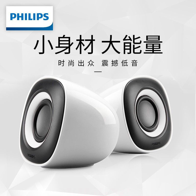 飞利浦(PHILIPS) SPA2201 电脑台式机音响 笔记本USB小音箱 低音炮桌面家用迷你音响 SPA2201白色高清大图