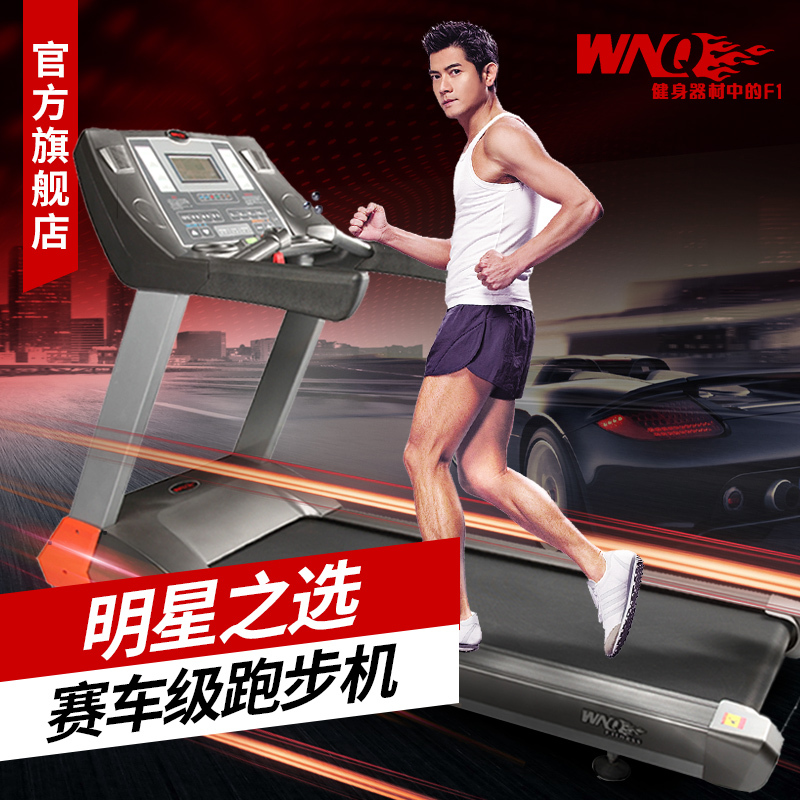 由惠体育万年青WNQ跑步机静音健身器材轻商用跑步机7000EA系列