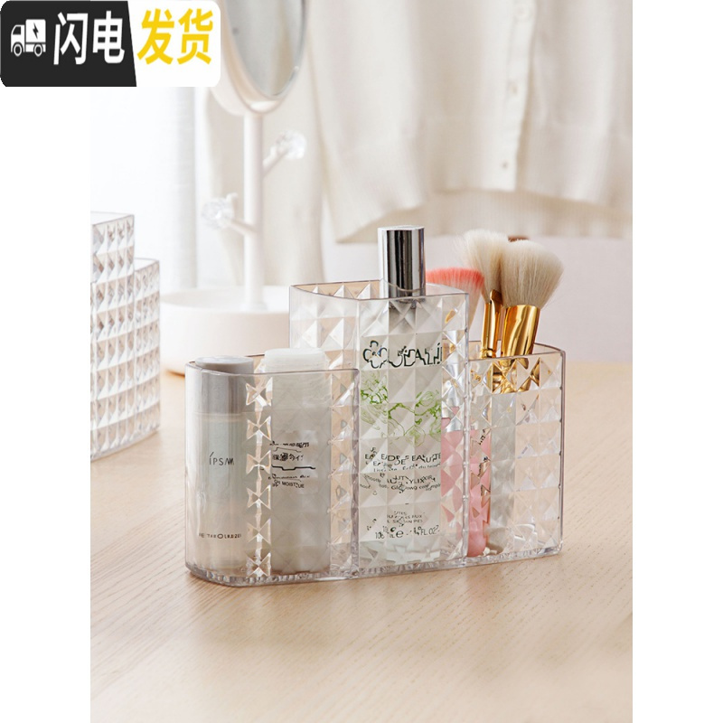 三维工匠化妆品收纳盒梳妆台储物盒置物架桌面塑料文具护肤品整理盒 默认颜色