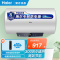 海尔电热水器EC6001-PA1(U1)节能抑菌2000W智控60升
