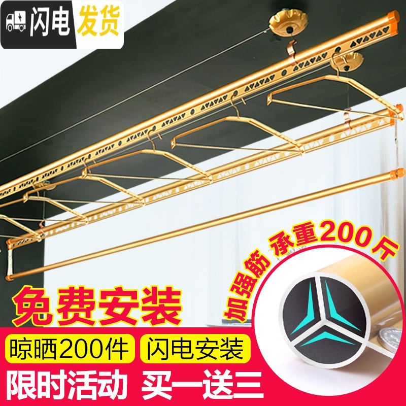 三维工匠双杆式室内晒被晾衣杆升降晾衣架手摇阳台三杆凉衣架 [爱心款]1.5米12衣架不装 中高清大图