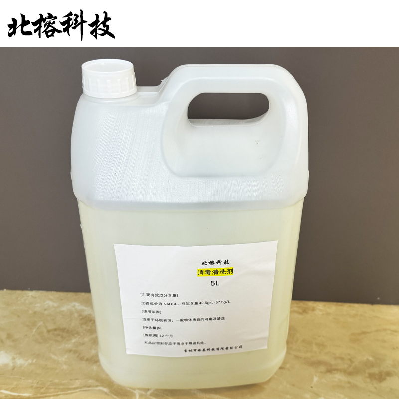 北榕科技 消毒清洗剂 5L 桶