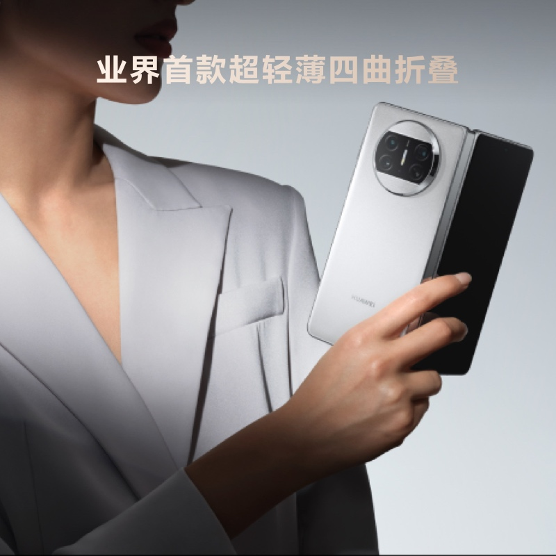华为/HUAWEI Mate X3 256GB 青山黛 折叠屏 超轻薄四曲折叠 超可靠昆仑玻璃 超强灵犀通信 移动联通电信全网通手机(含快充套装)