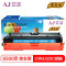 艾洁(AJ) CRG322C打印量6500页商务版适用于佳能LBP9100C9500打印机等硒鼓(单位:只) 蓝色_