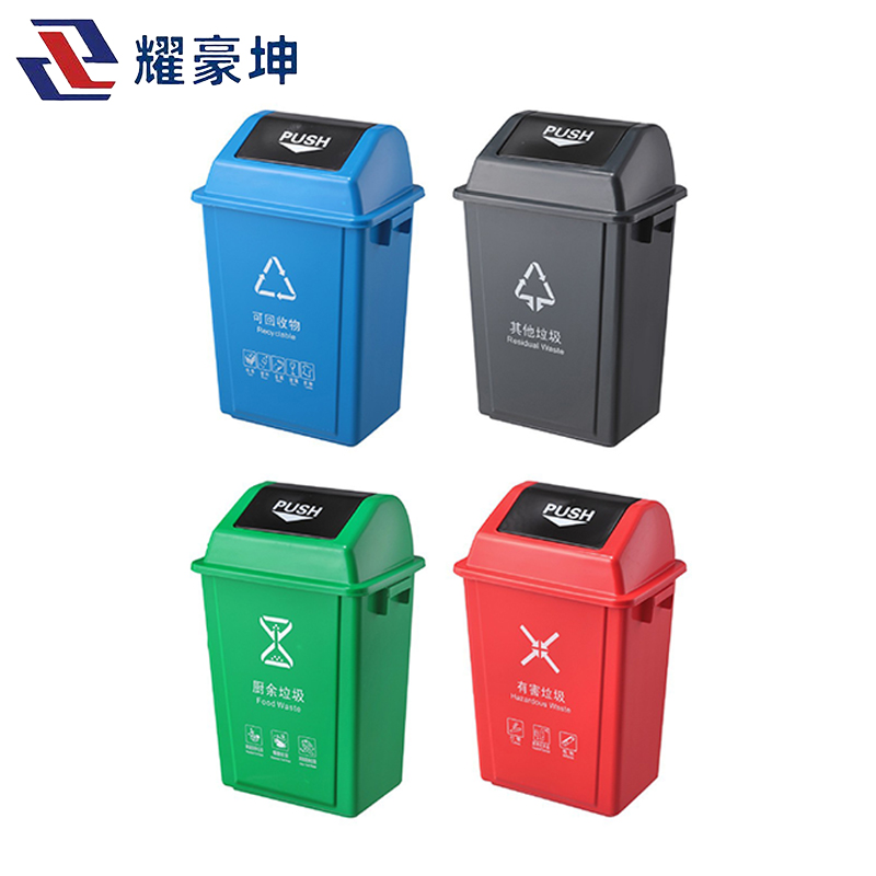 耀豪坤 摇盖垃圾桶H-20L/个高清大图