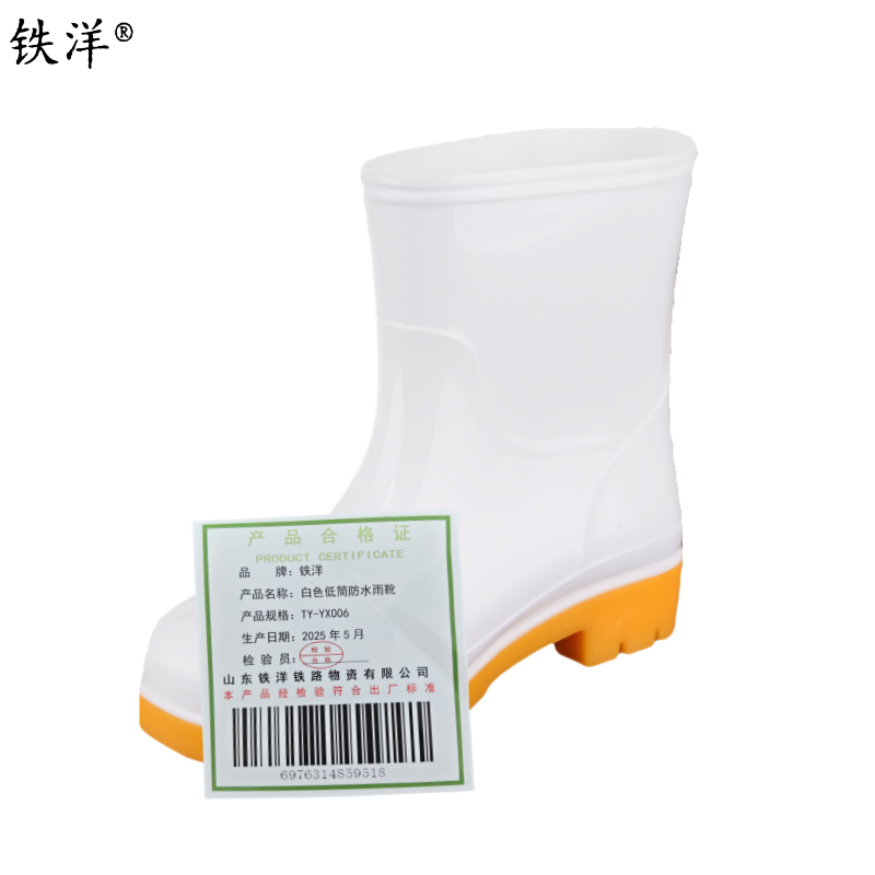 铁洋 白色低筒防水雨靴 TY-YX006 双高清大图