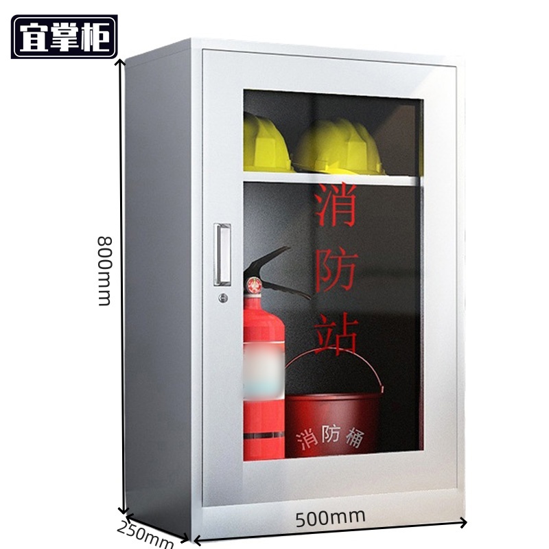 宜掌柜不锈钢消防工具柜 800*500*250mm(304)台高清大图