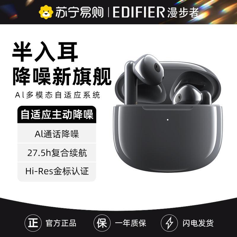 EDIFIER/漫步者 Lolli3 ANC 真无线蓝牙耳机半入耳主动降噪男女生2023运动新款 雅灰色