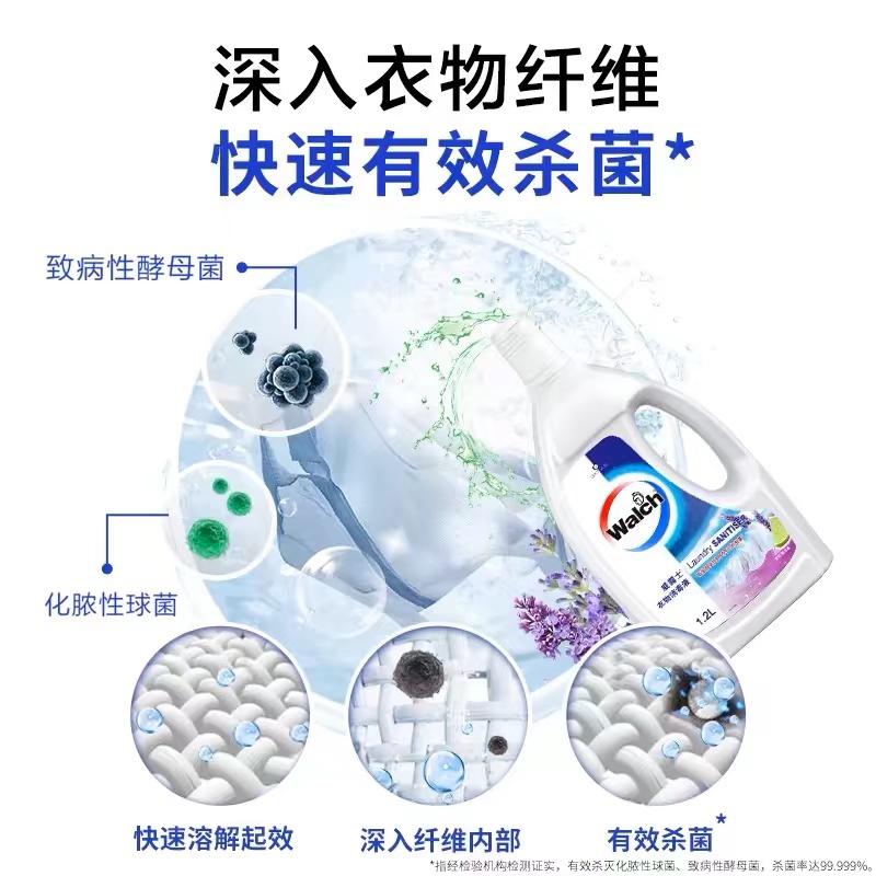 威露士衣物消毒液薰衣草1.2L 除菌液 衣物除菌除螨 洗衣杀菌99.9% 搭配洗衣液使用高清大图