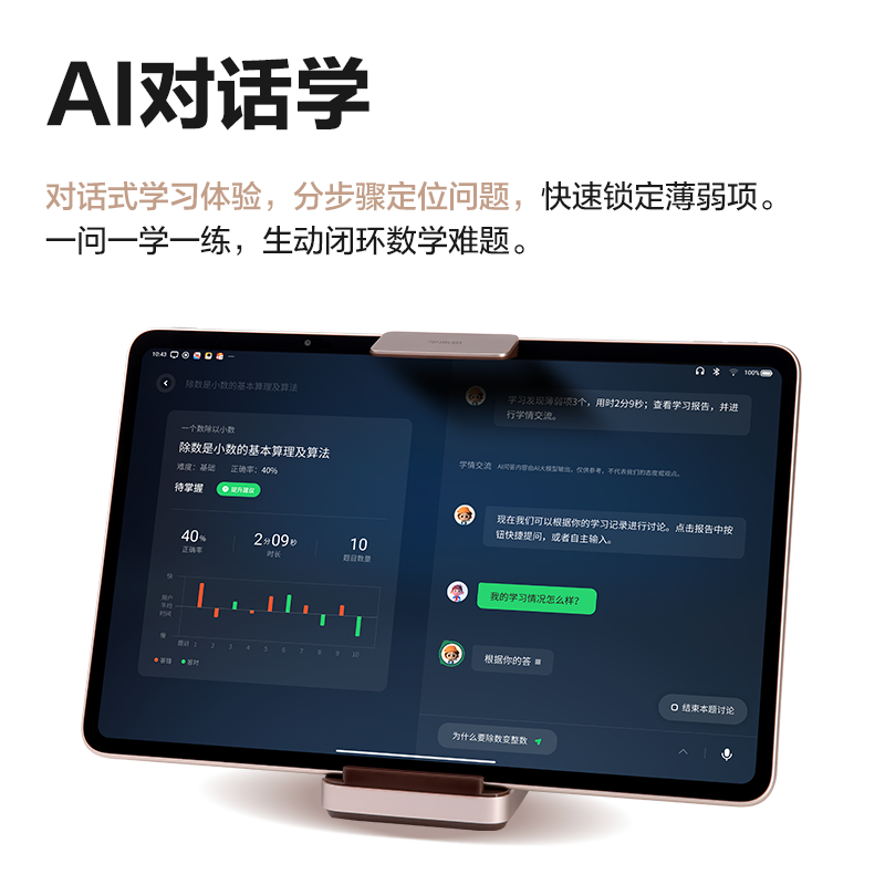 学而思学习机旗舰版 Xpad Pro Max+1年碎屏保 AI智能学生平板电脑护眼大屏 学前小学初中高中课程同步