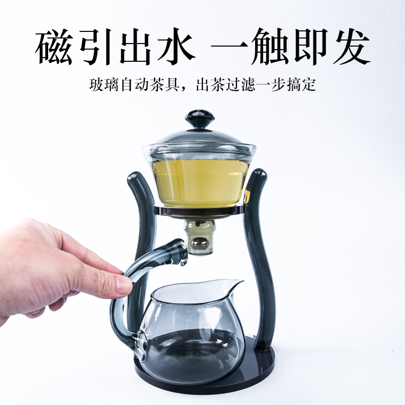 家用懒人泡茶神器磁吸感应泡茶壶玻璃自动冲茶器功夫茶杯茶具套装带茶盘