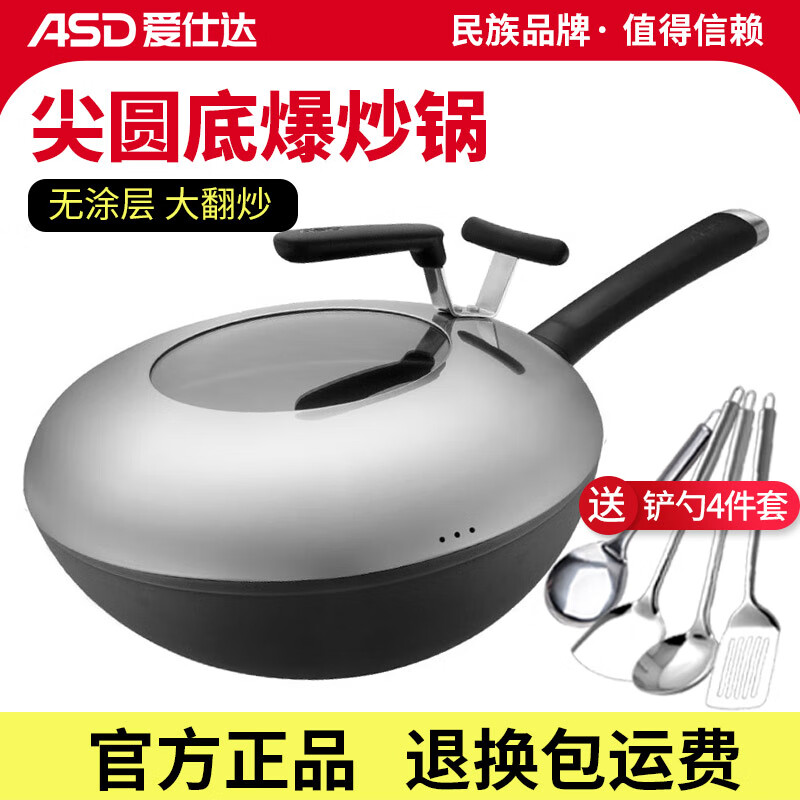 爱仕达（ASD）炒锅铁锅家用炒菜锅熟铁无涂层不易生锈三代旋风燃气尖圆底精铁锅 特大号厨房爆炒锅丨 36cm高清大图