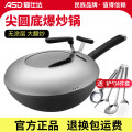 爱仕达（ASD）炒锅铁锅家用炒菜锅熟铁无涂层不易生锈三代旋风燃气尖圆底精铁锅 特大号厨房爆炒锅丨 36cm