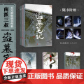 【赠此时彼方六人小卡】盗墓笔记文库本 南派三叔三日静寂幻境十年精华篇目上市 铁三角再赴十年之约推理小说 正版书籍