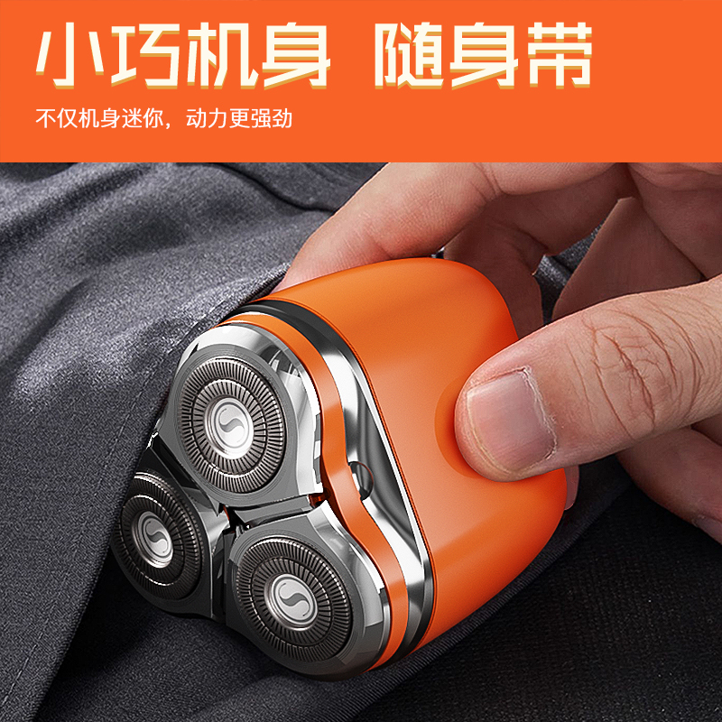 美菱(MELNG)MI-T65便携电动剃须刀颜色随机(SC)高清大图