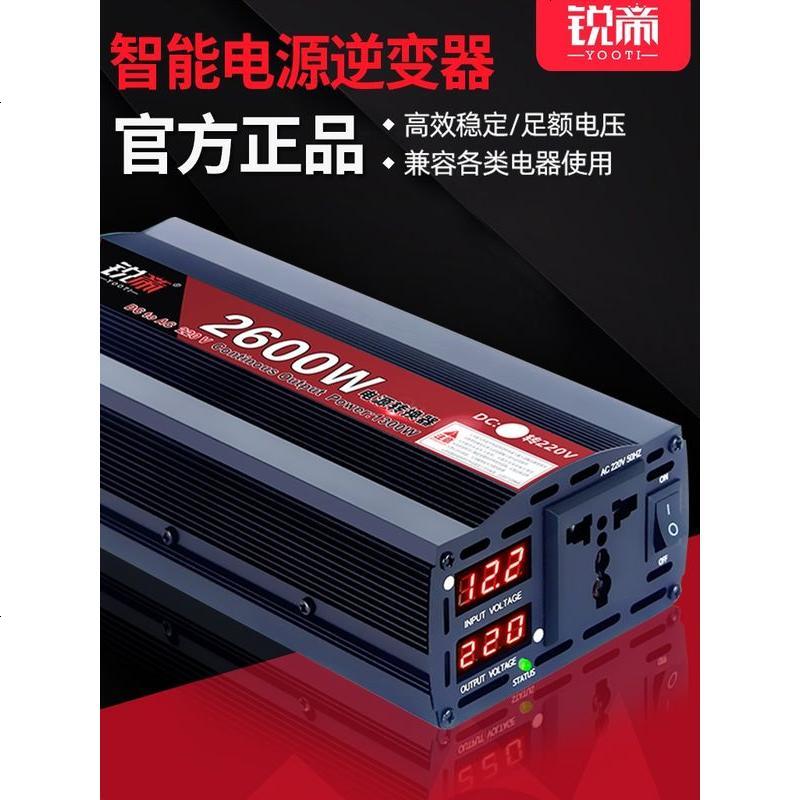 [补贴10%]车载家用大功率逆变器12V24V48V60转220v3000W6000电源转 升级加强版60V1800W双高清大图