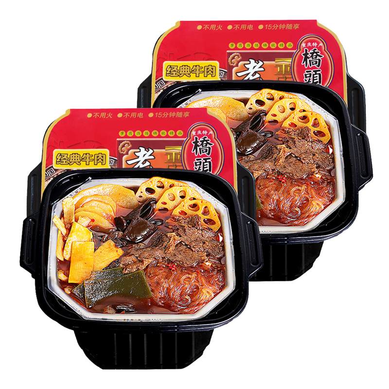 桥头自煮火锅 经典牛肉445g*2 方便速食 自煮火锅 自热自嗨小火锅 川味火锅 麻辣鲜香