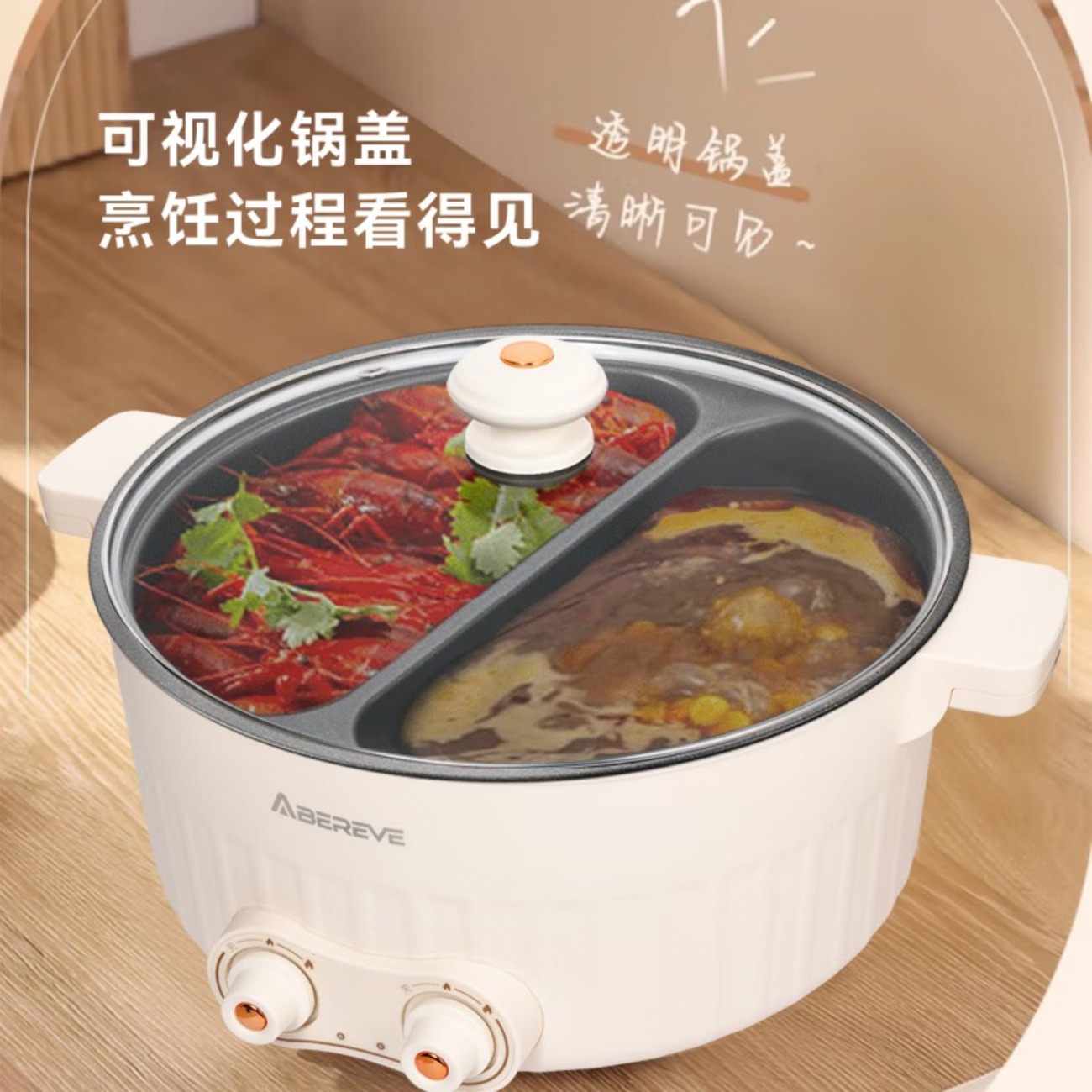 艾贝丽 多功能鸳鸯锅ABL-HG671高清大图