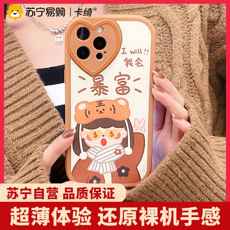 卡绮苹果13手机壳iPhone12新款11promax硅胶防摔xr透明xsmax女款x全包8plus镜头暴富虎头女孩