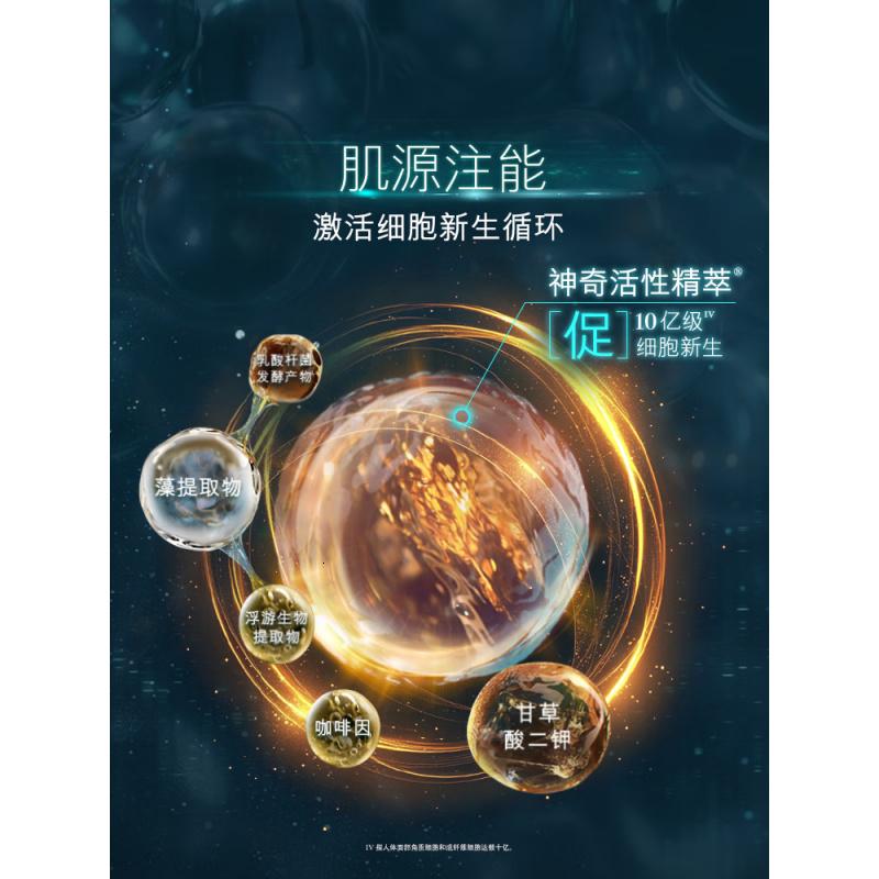 海蓝之谜(LA MER)修护焕新精萃水150ml精粹水精华液护肤品高清大图