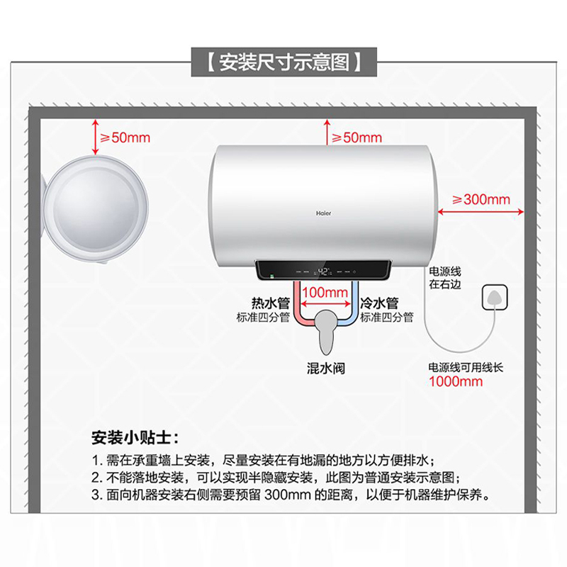 海尔(haier)ec6001-dq3新60升电热水器 2200w速热 一级能效 40℃生活