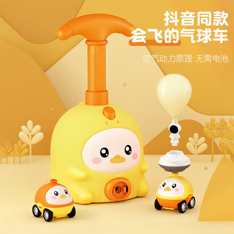 小猪空气动力车发射会飞气球车儿童玩具男孩女孩打气玩具2027高清大图