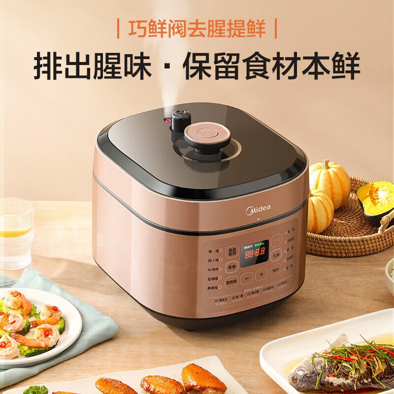 美的(Midea)电压力锅MY-YL60X5-201一锅双胆6L智能去腥提鲜高压锅祛腥提鲜可拆洗内盖