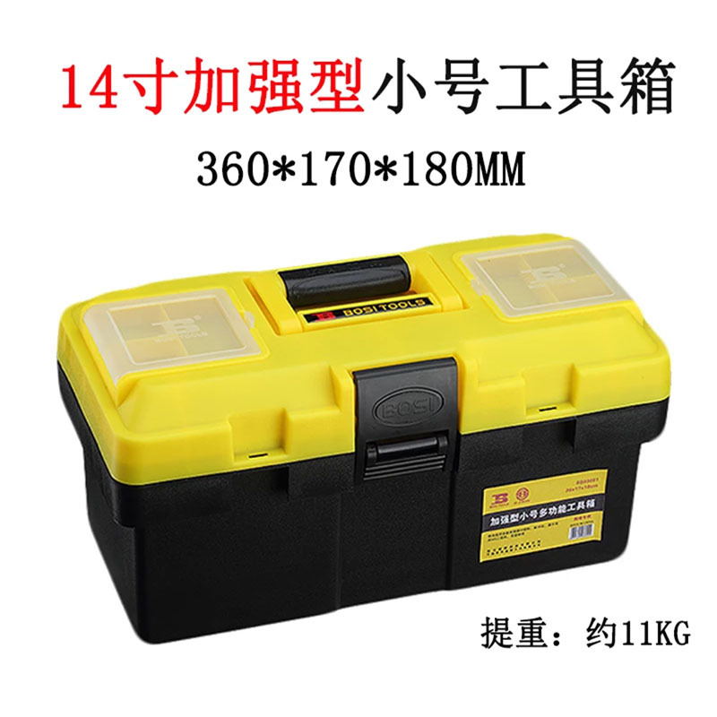 波斯 14”工具箱手提式维修工具箱