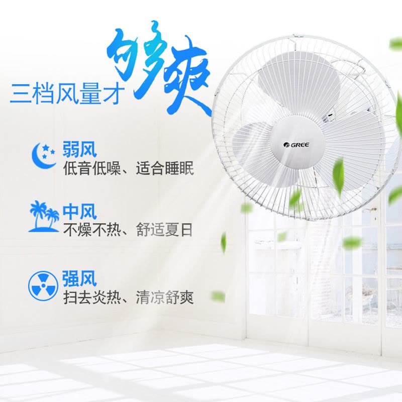 格力(GREE) 楼顶扇吸顶扇吊扇家用节能摇头电风扇机械控制 三档风速 工厂宿舍工程扇FSL-4001ag3 白色图片