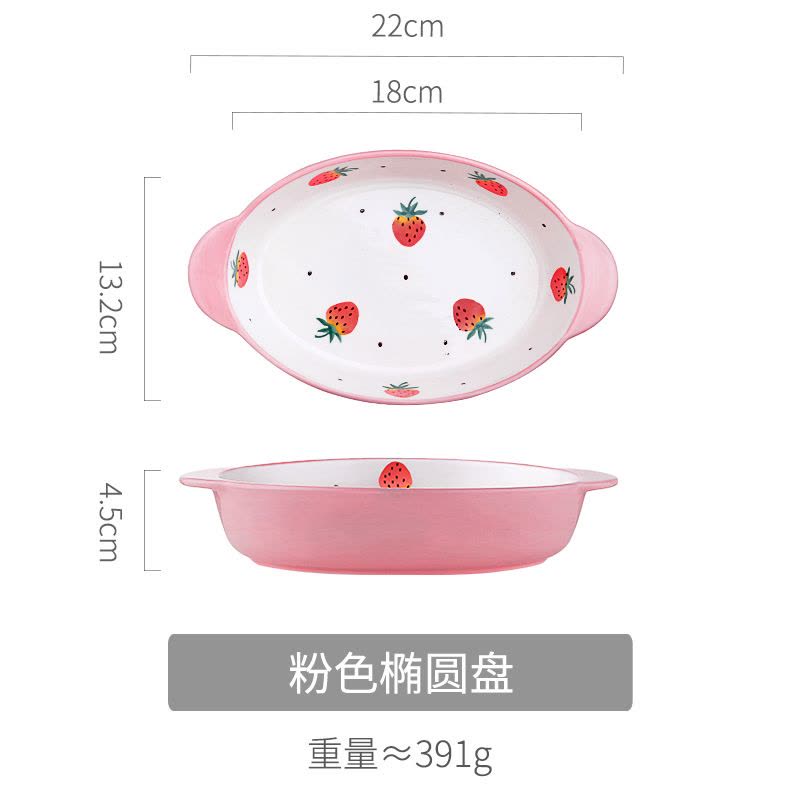 家柏饰(CORATED)风好看的盘子款创意微波炉专用烤盘个性莓日式餐具 粉色椭圆盘图片
