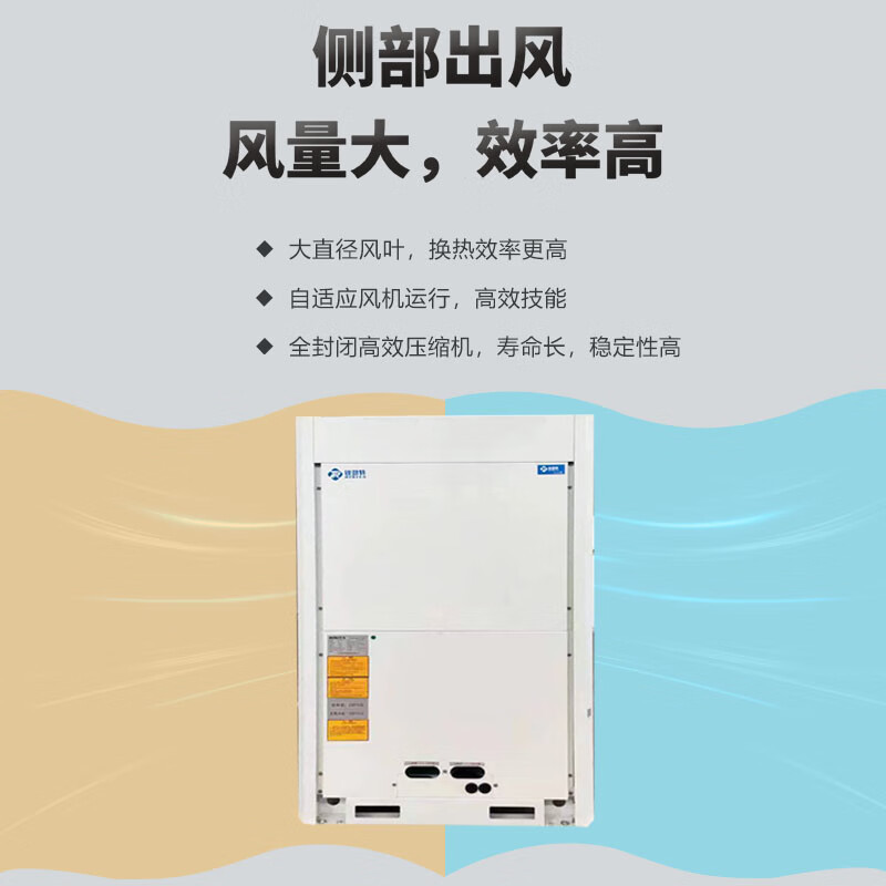 锐劲特 RF-1027CR商用10P空调全防C5级腐蚀自清洁直流变频厂房商场静音空调 30m特种管道一价全含高清大图