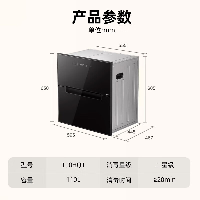 美的消毒柜家用嵌入式110HQ1 嵌入式消毒柜 两门三抽全腔二星 光波 2.0消毒 110升高清大图