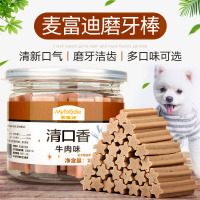 麦富迪清口香牛肉味220g*2包 清口香洁齿骨 狗零食 狗咬胶 磨牙洁齿 清口气 牛肉味