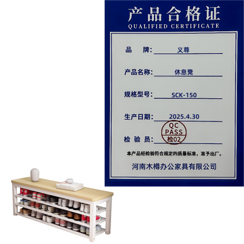 义尊 休息凳 SCK-150 个高清大图