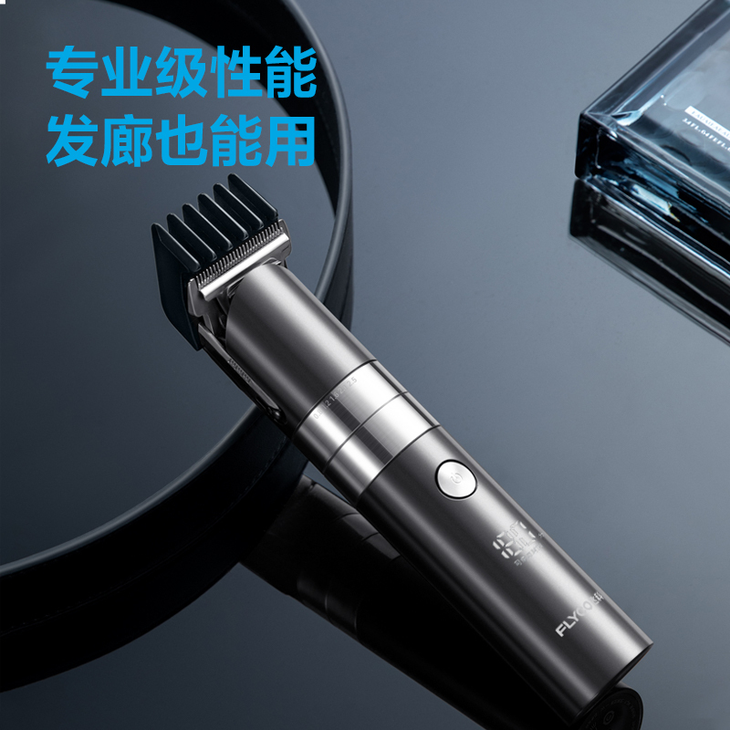 飞科理发器FC5826