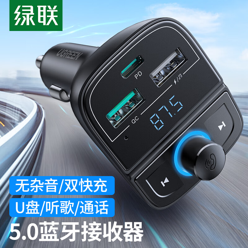 绿联车载蓝牙充电器(带数显)支持U盘/TF卡总功率:31.5W Max CD229/80910 (货期3-6天)