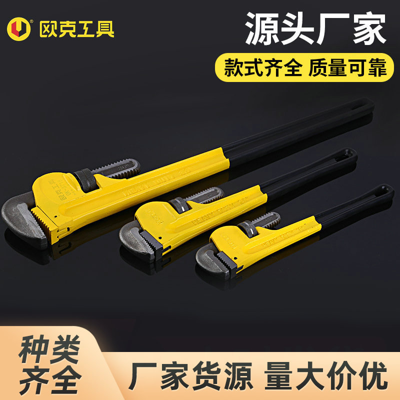 欧克(Ouke)美式管子钳 轻型管子钳手动多规格 水管钳 美式轻型管钳(18英寸450mm OK-3516)高清大图