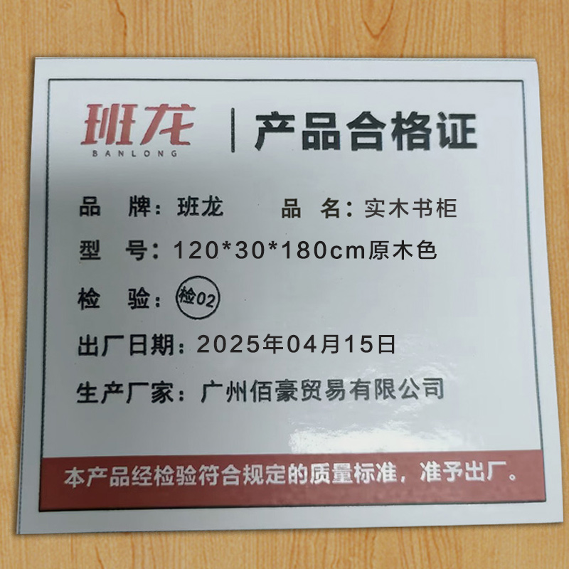 班龙实木书柜120*30*180cm原木色台高清大图