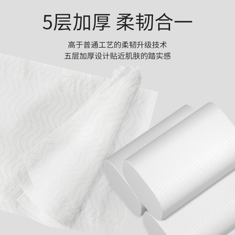 植护青黛气垫纸巾无芯卷纸70g*36卷13053450101高清大图