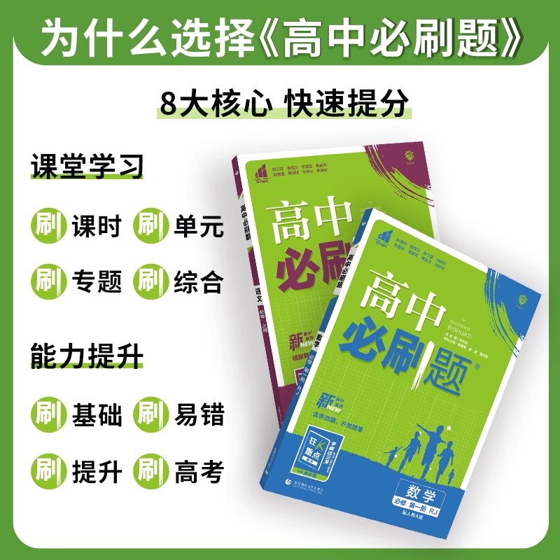 [高二]数理化3本 选择性必修1 人教 高中二年级 [正版]高二24/25高中数学物理化学生物必修一二三人教版上下册狂k高清大图