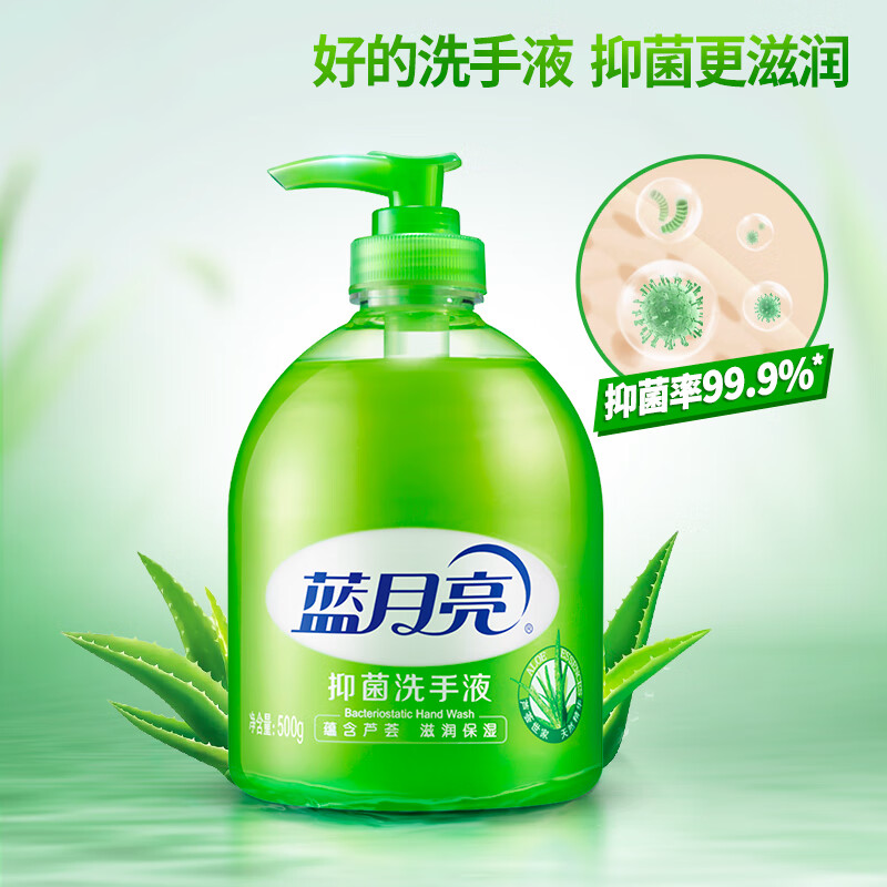 蓝月亮抑菌洗手组合:抑菌洗手液500g*2+瓶补500g*2高清大图