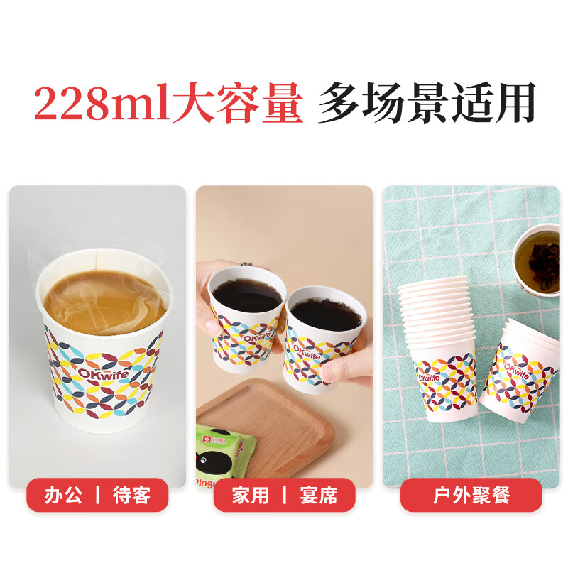 好媳妇 加厚食品级原木浆纸杯228ml*40只 AGW-4636高清大图